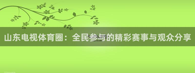 体育新闻